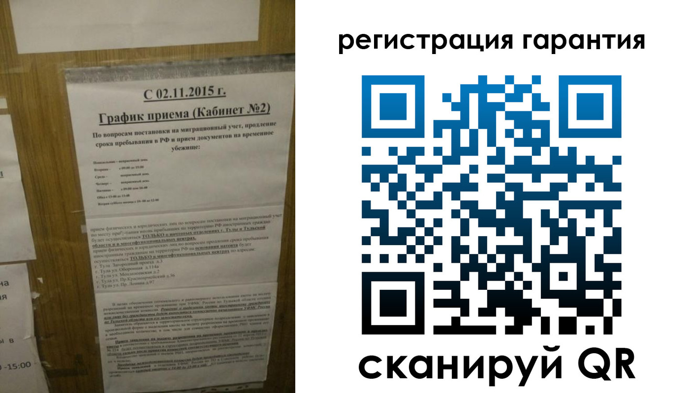 прописка для кредита в Ленинске