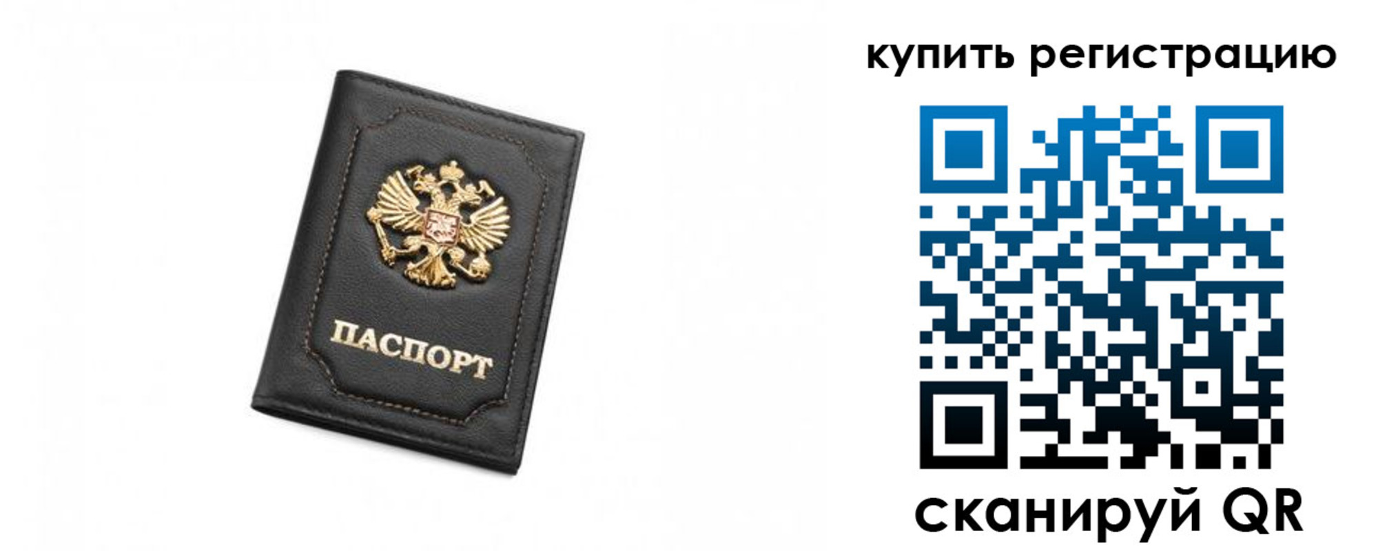 прописка законно в Ленинске
