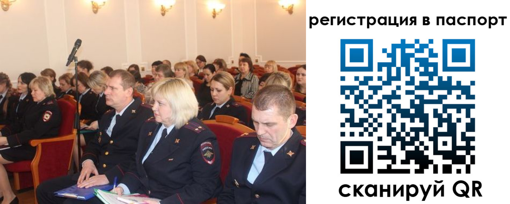 прописка от собственника в Ленинске