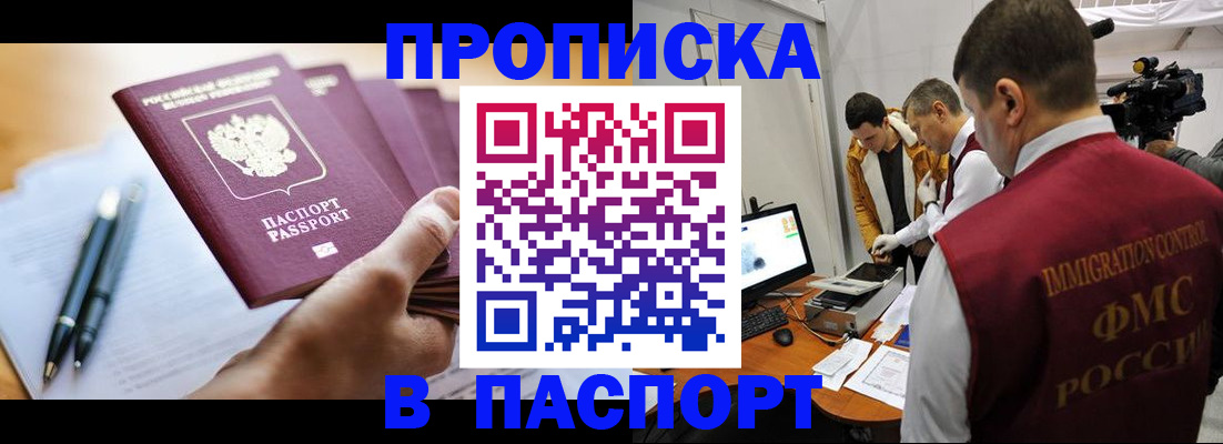 временная регистрация законно в Ленинске