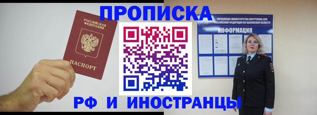 регистрация в Ленинске